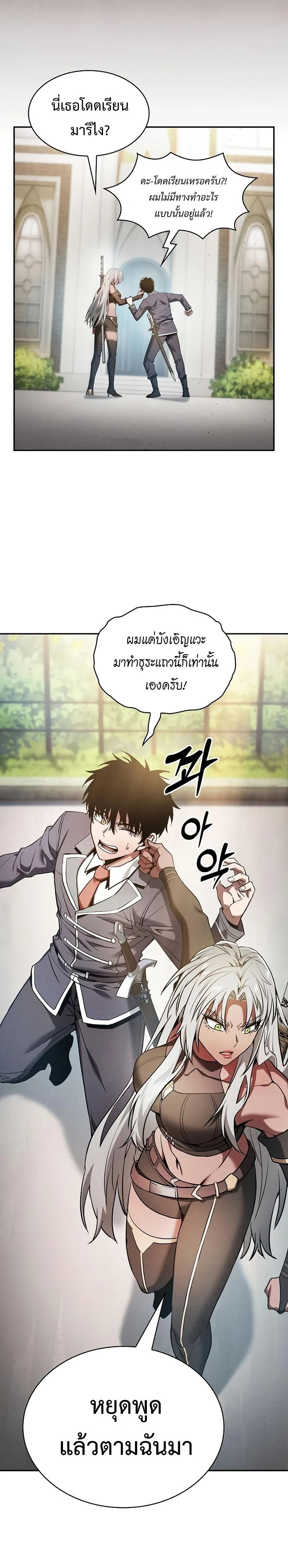 หน้าที่ 8