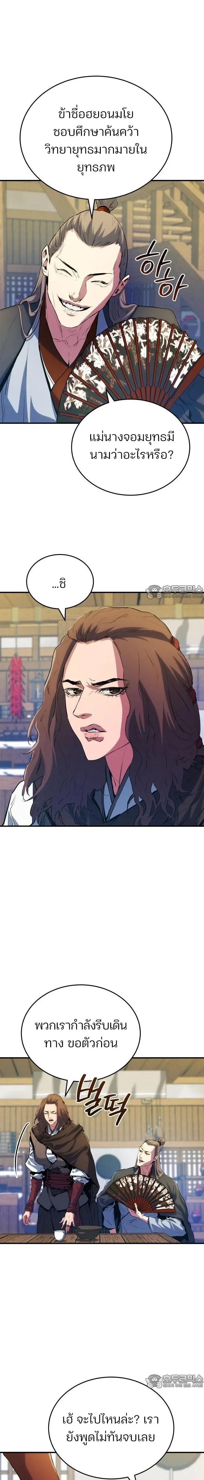 หน้าที่ 11