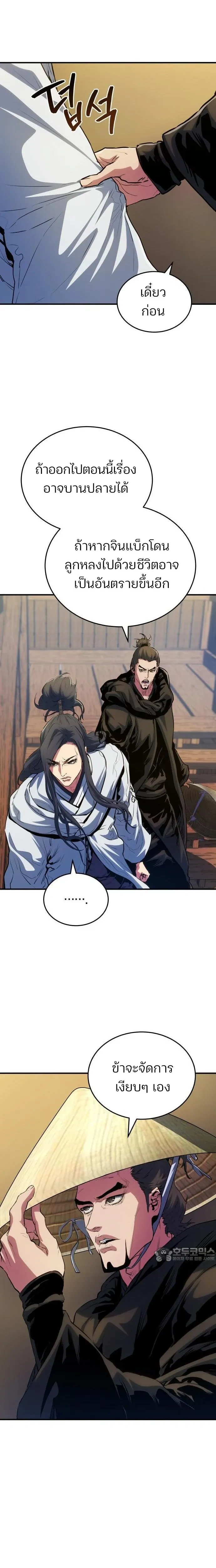 หน้าที่ 9