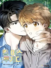 ปกมังงะ Keep Us Together | 	อย่าให้เราต้องแยกจากกัน