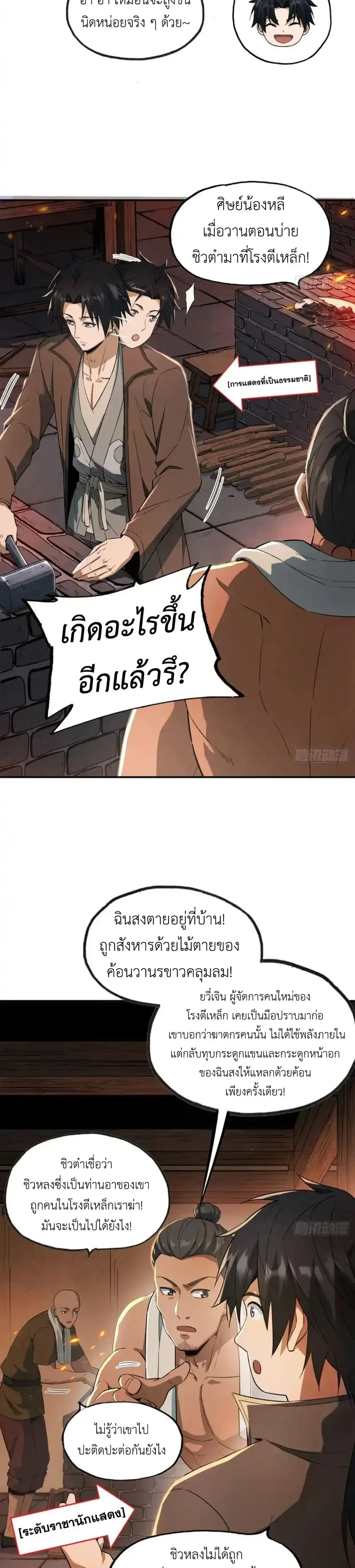 หน้าที่ 2