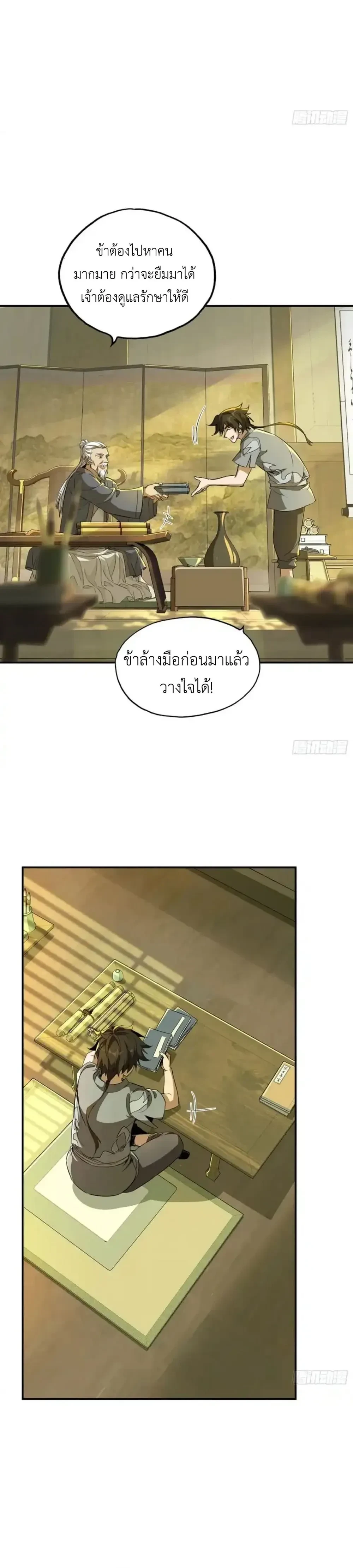หน้าที่ 13