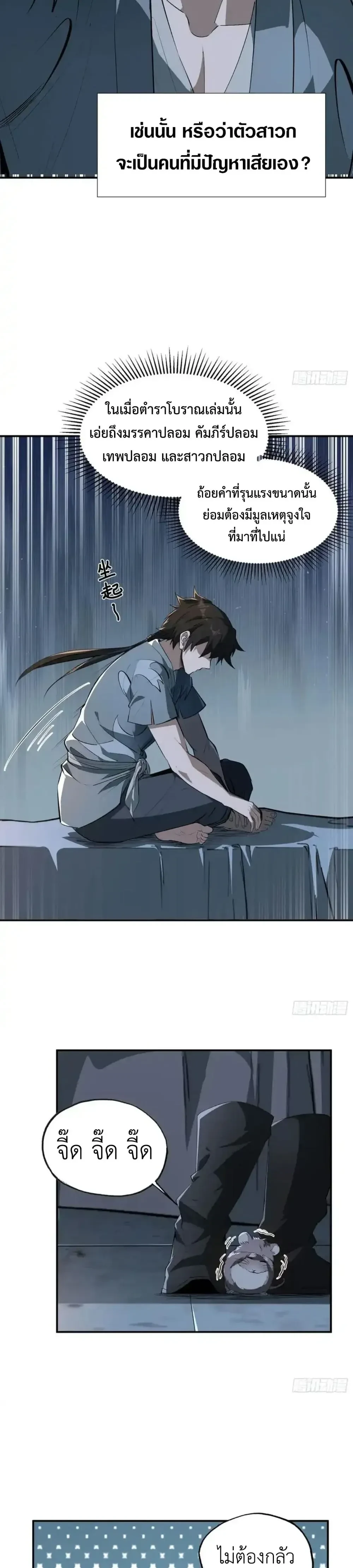 หน้าที่ 21