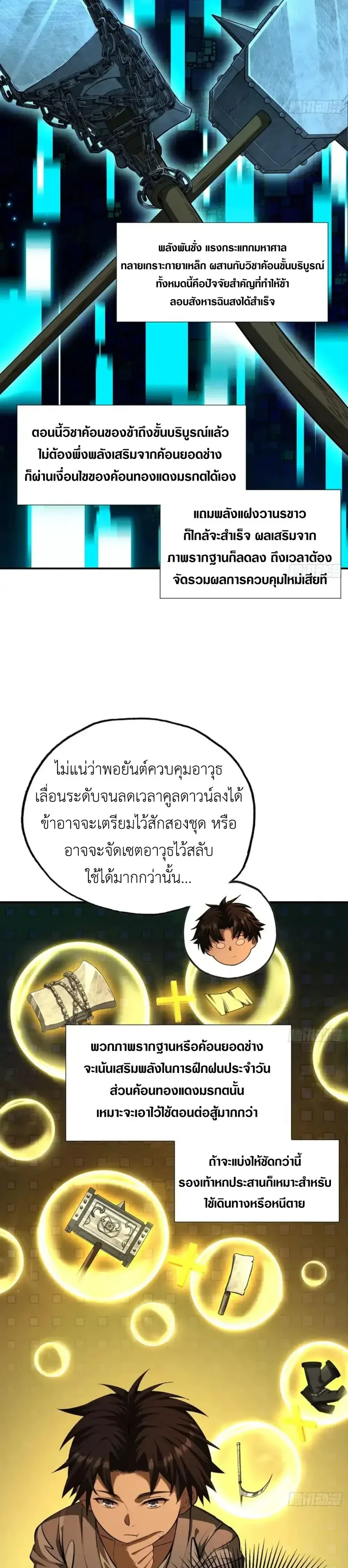 หน้าที่ 20