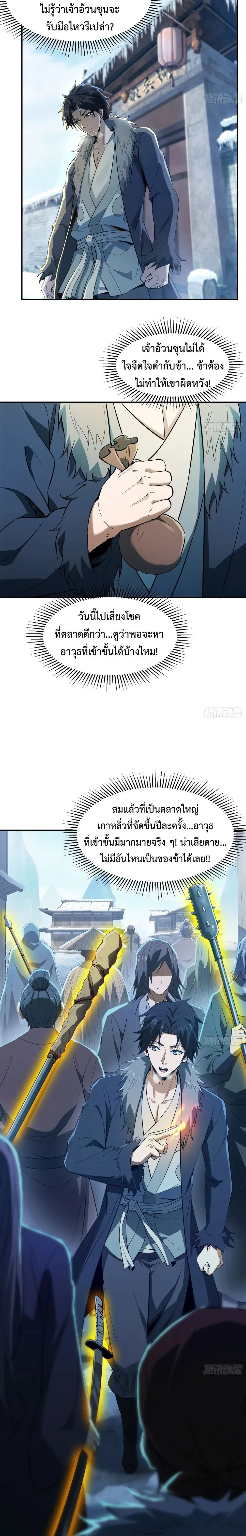 หน้าที่ 8