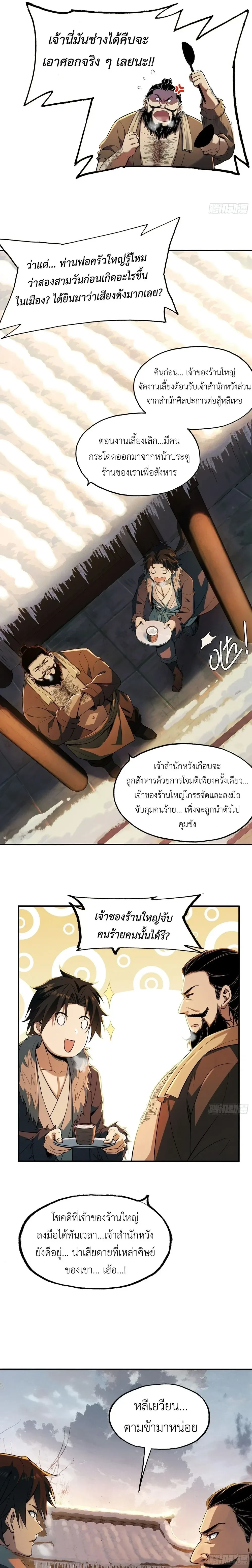 หน้าที่ 3