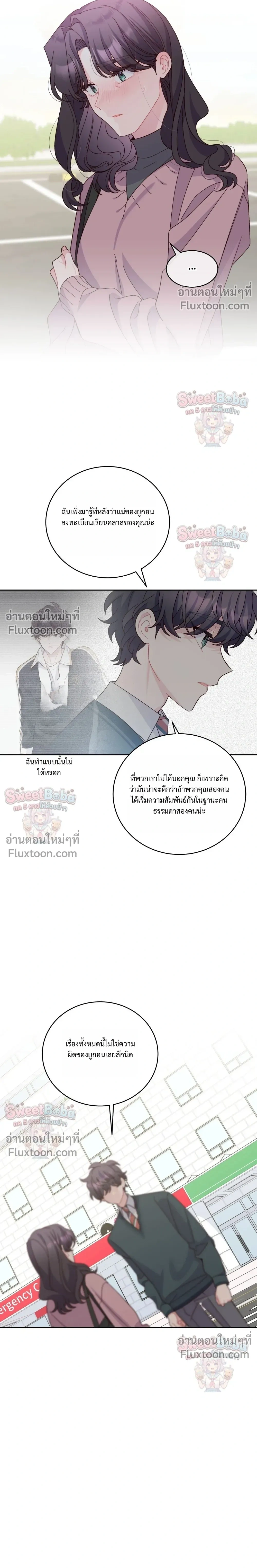 หน้าที่ 7
