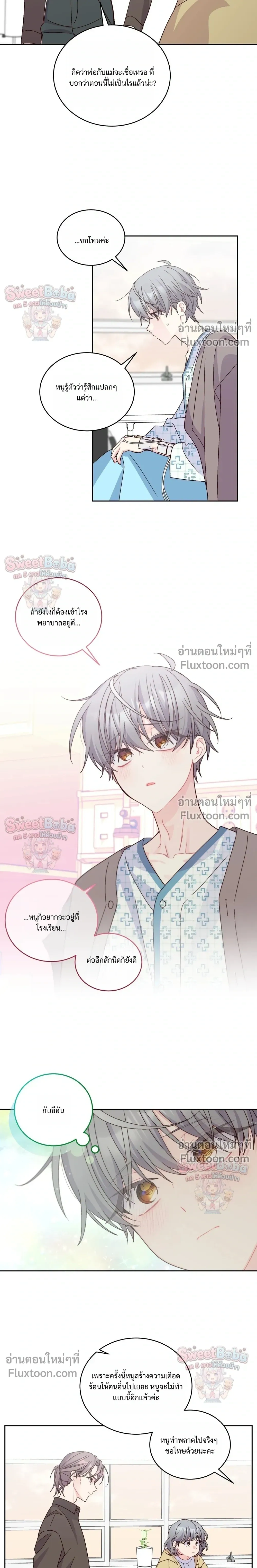 หน้าที่ 7