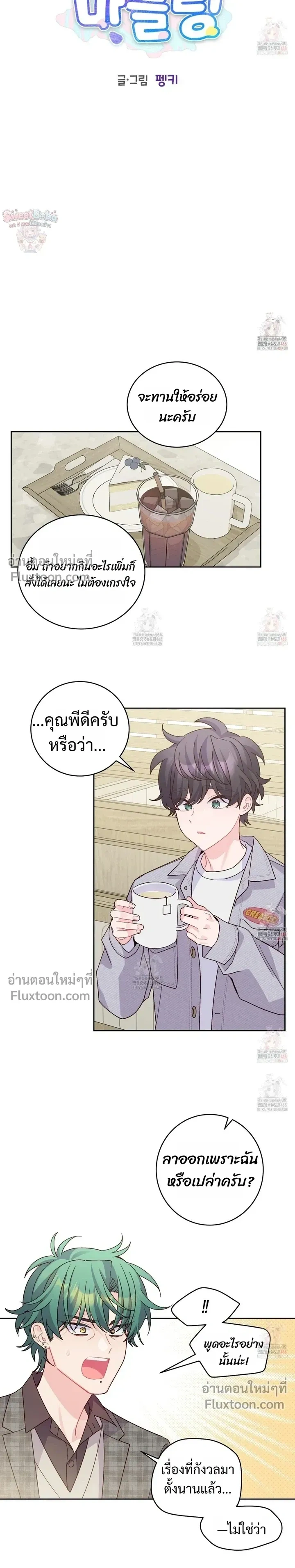 หน้าที่ 3