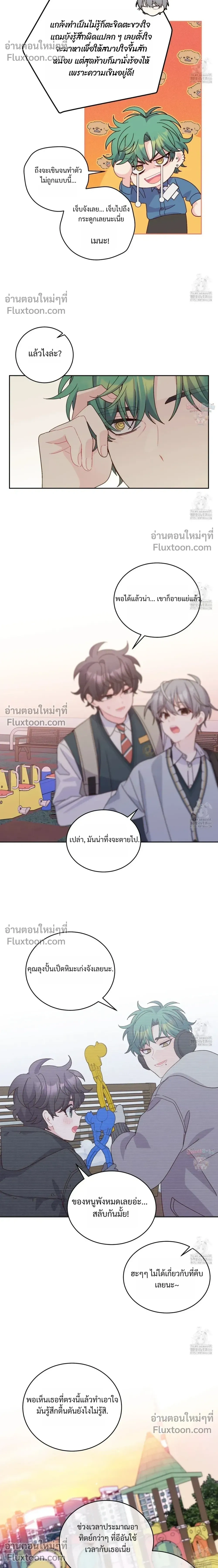 หน้าที่ 8