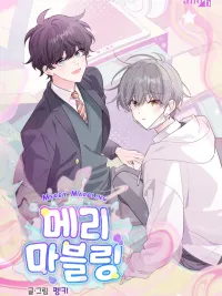 ปกมังงะ MERRY MARBLING - เมอร์รี่ มาร์บลิง