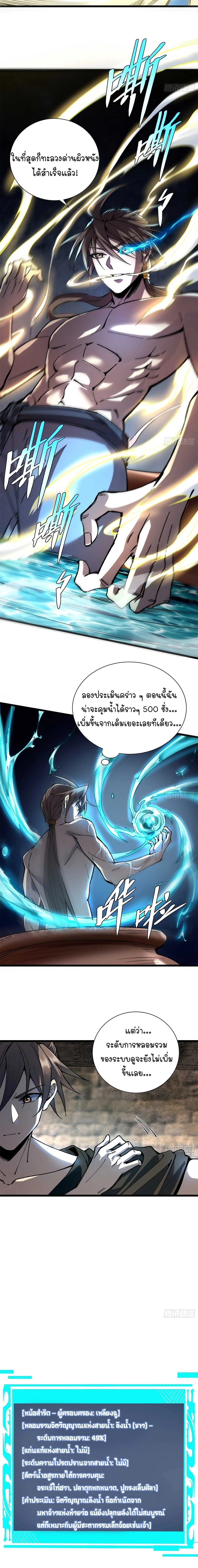 หน้าที่ 3