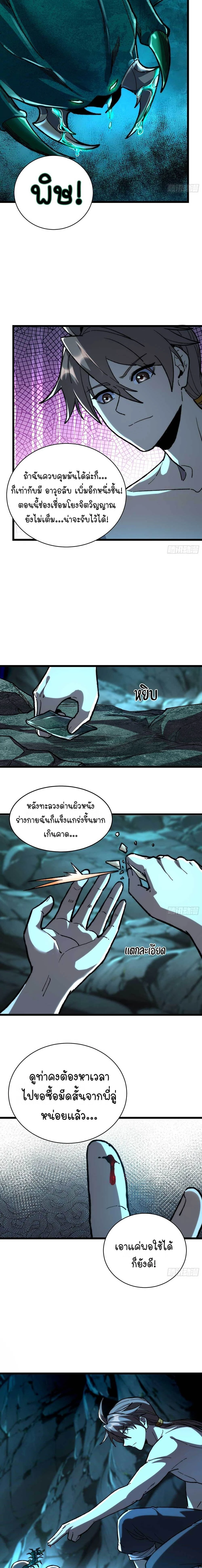 หน้าที่ 8