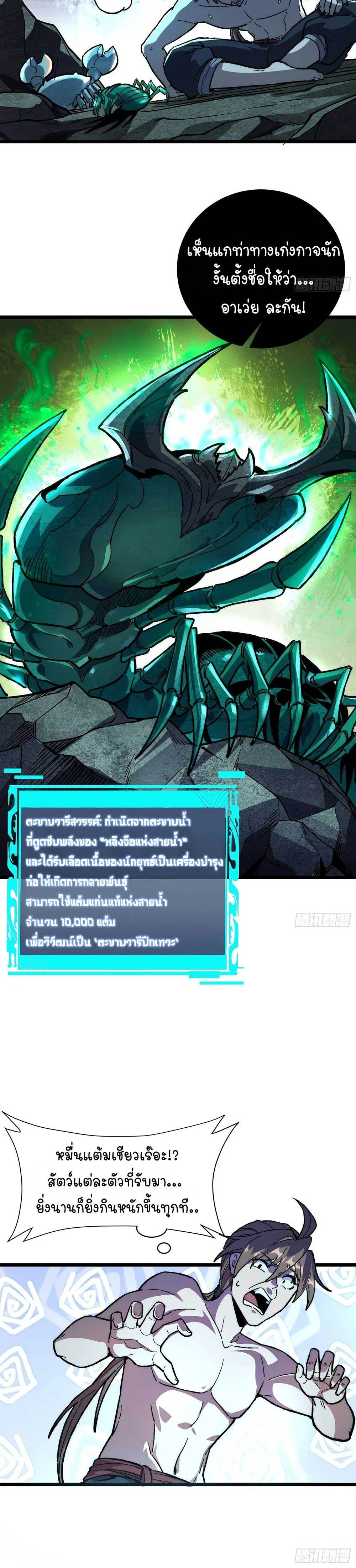 หน้าที่ 10