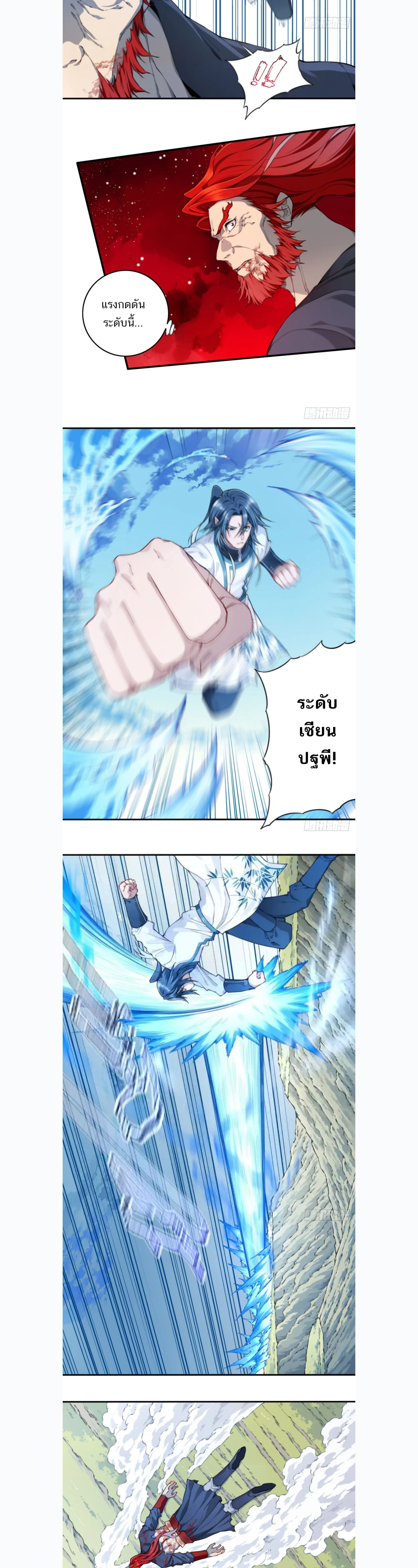 หน้าที่ 8