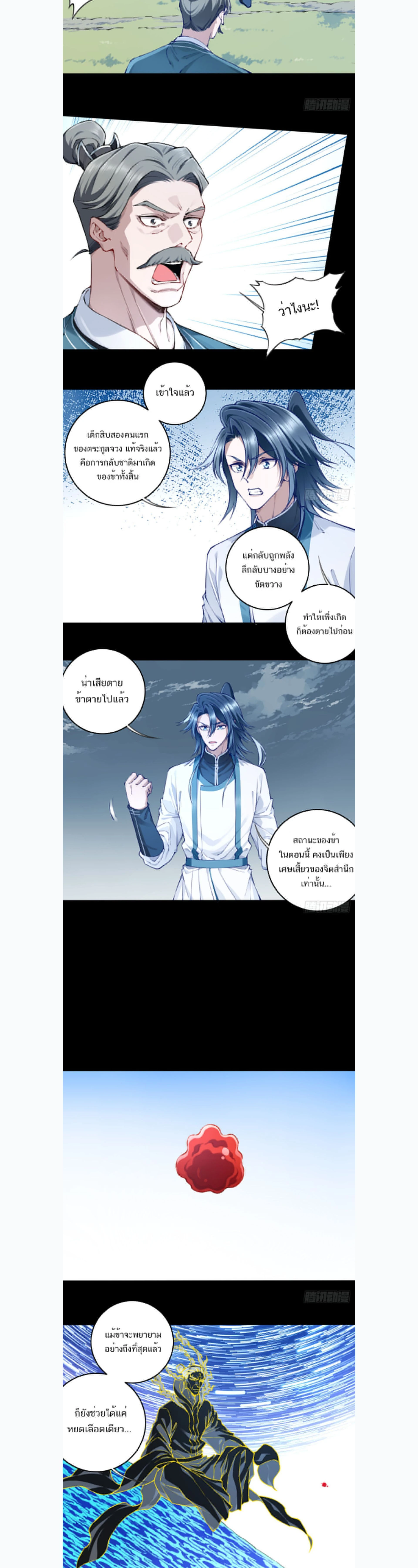 หน้าที่ 8