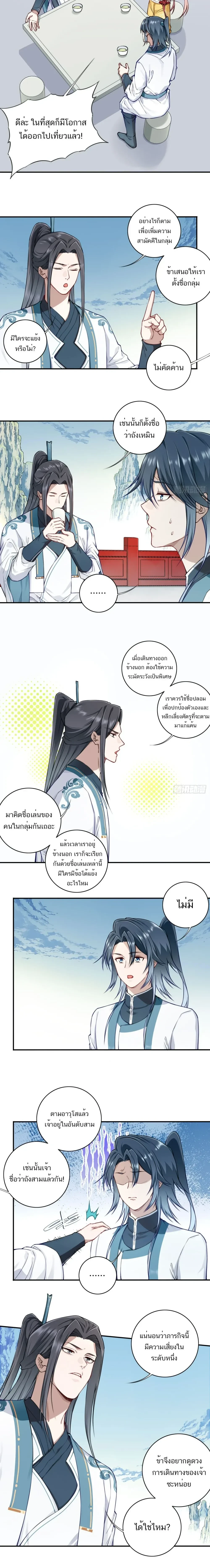 หน้าที่ 6