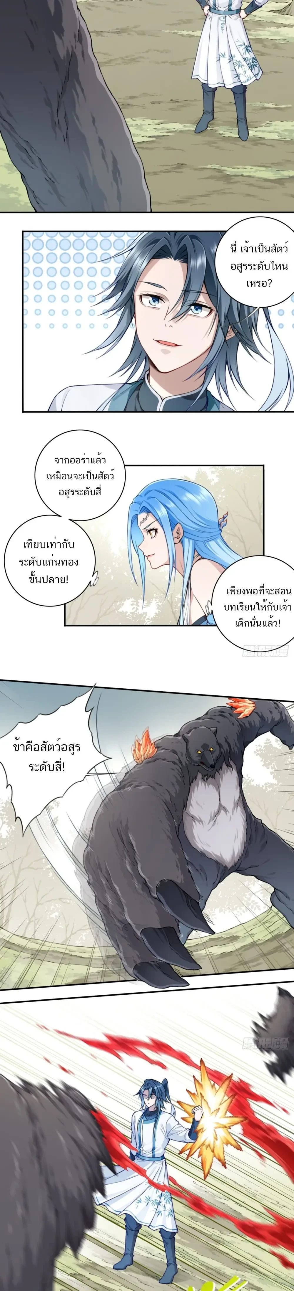 หน้าที่ 8