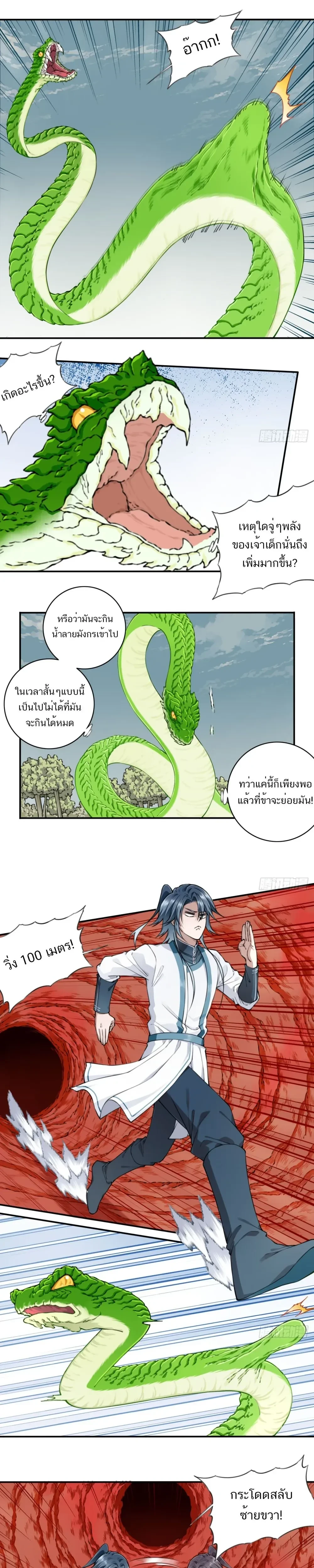 หน้าที่ 5