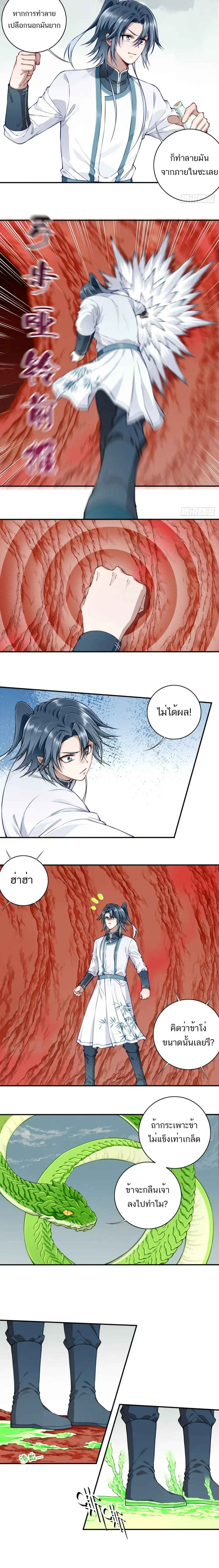 หน้าที่ 2