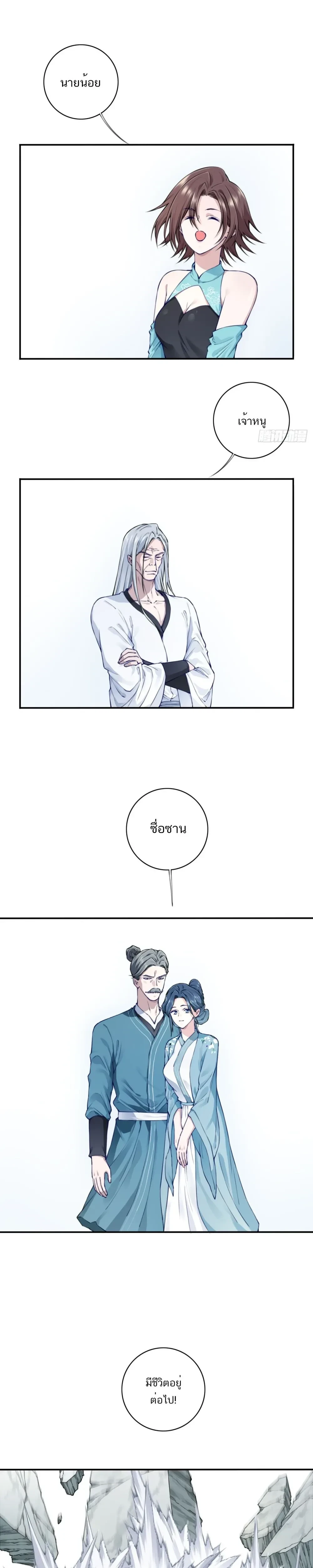 หน้าที่ 3