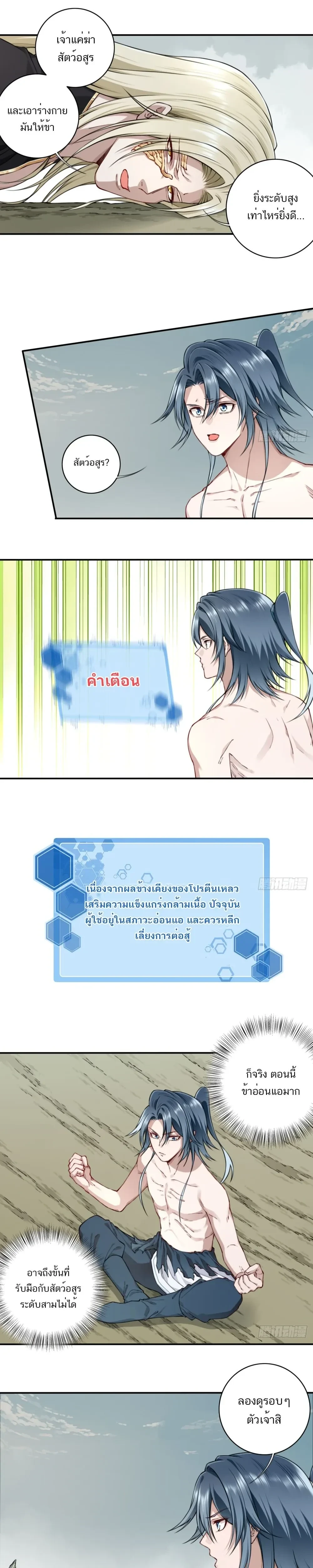 หน้าที่ 8