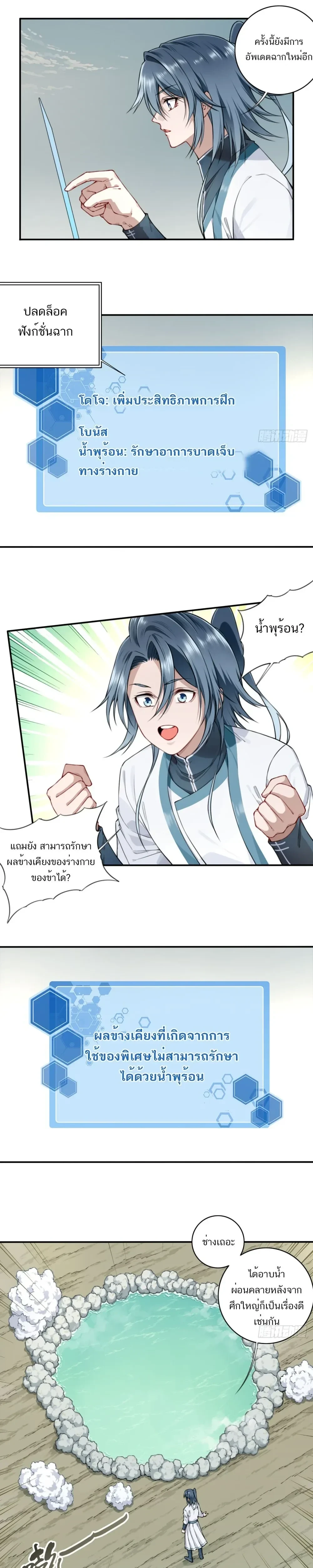 หน้าที่ 7