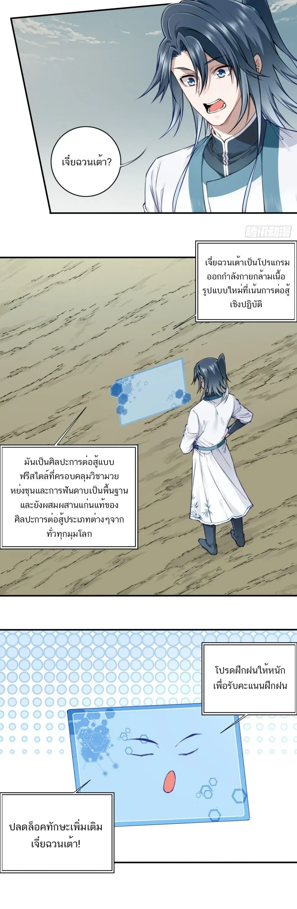 หน้าที่ 6