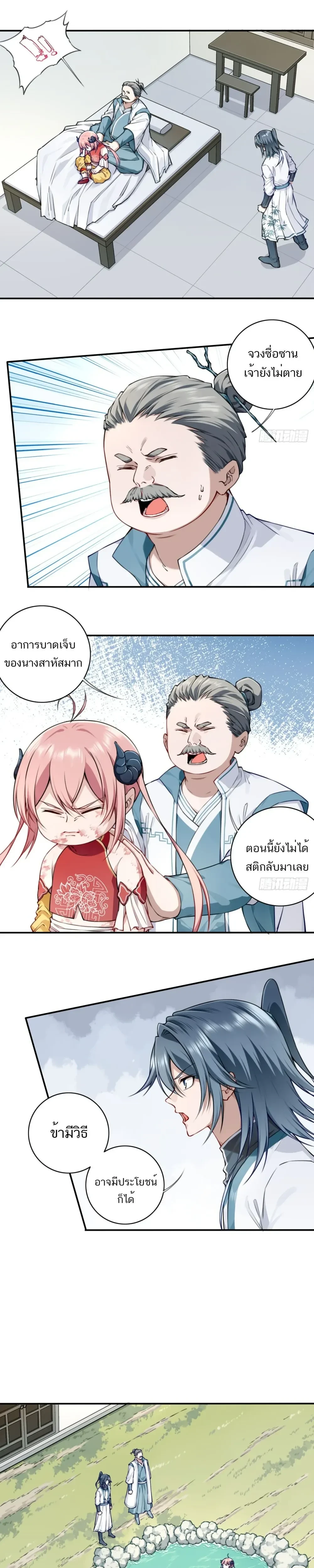 หน้าที่ 5