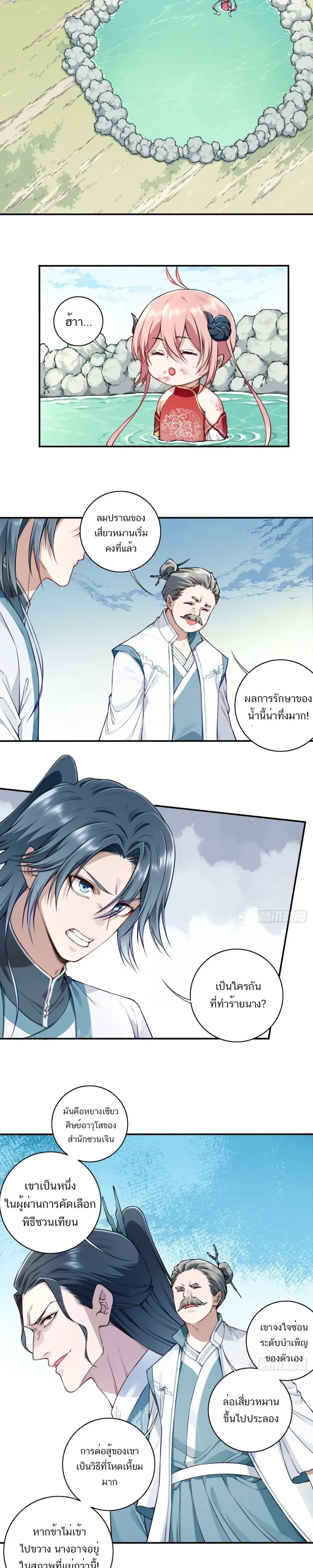 หน้าที่ 6