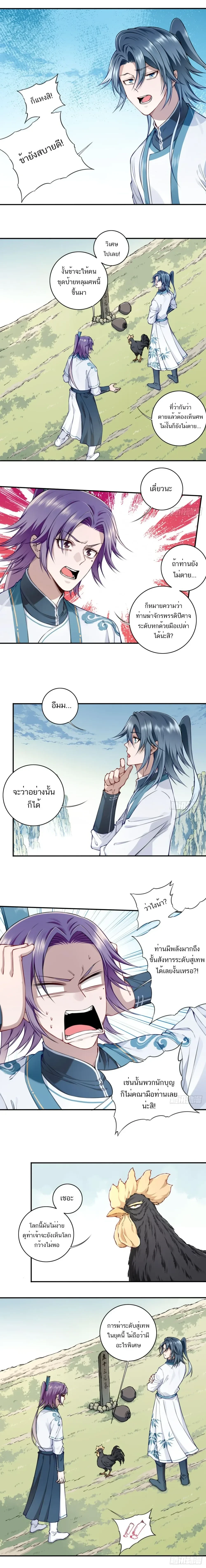 หน้าที่ 2