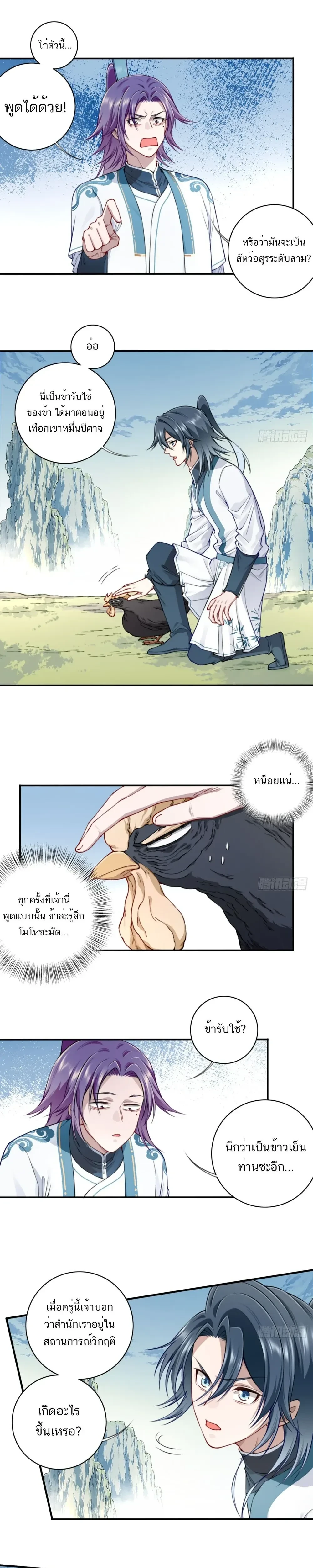 หน้าที่ 3