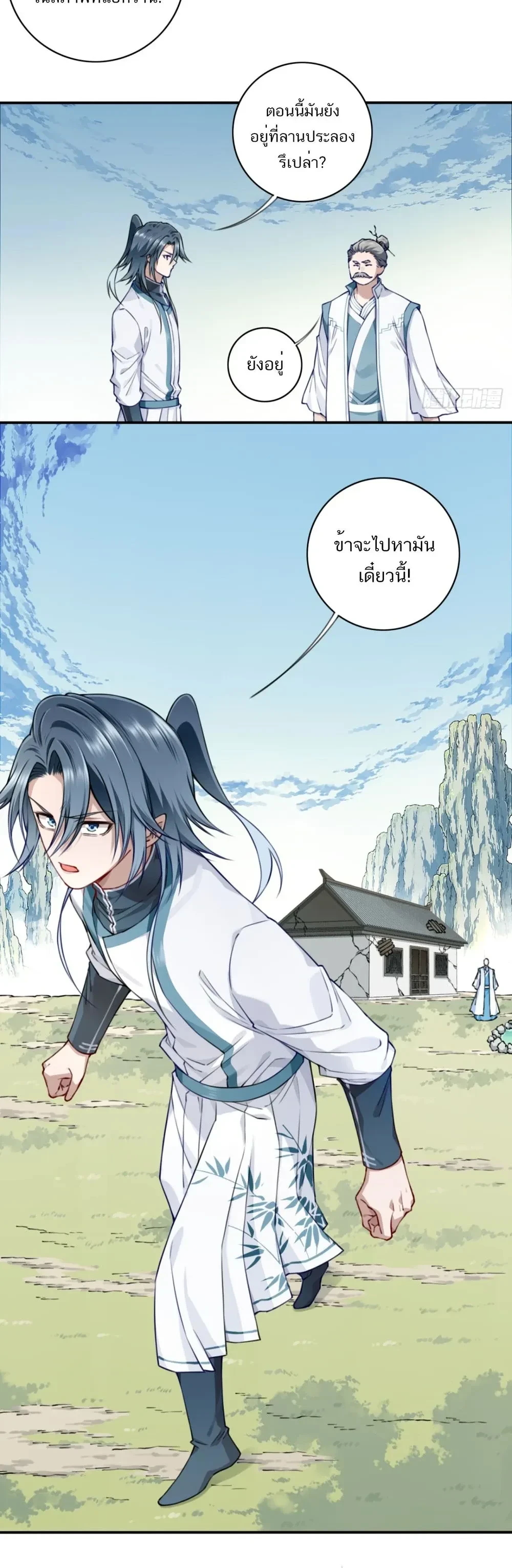 หน้าที่ 7