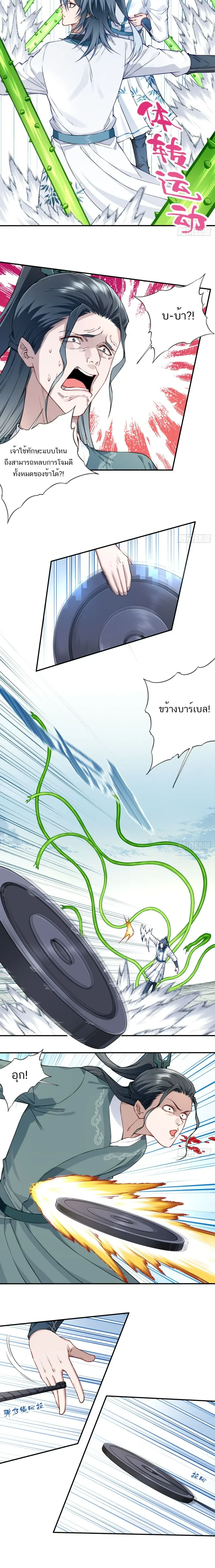 หน้าที่ 7