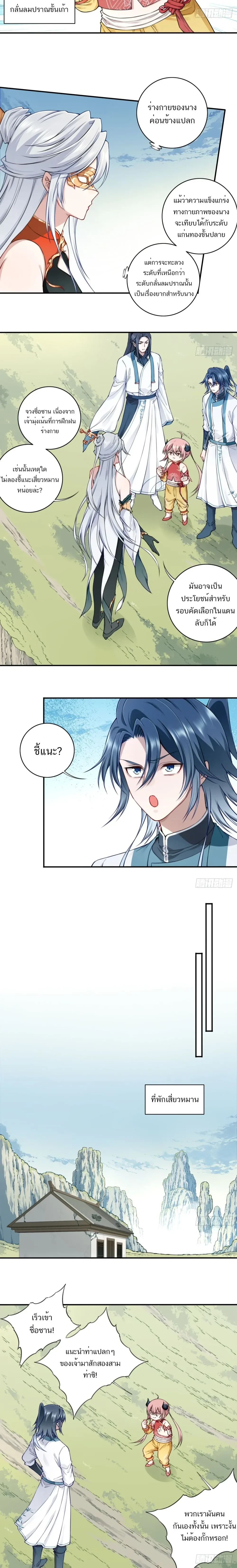 หน้าที่ 4
