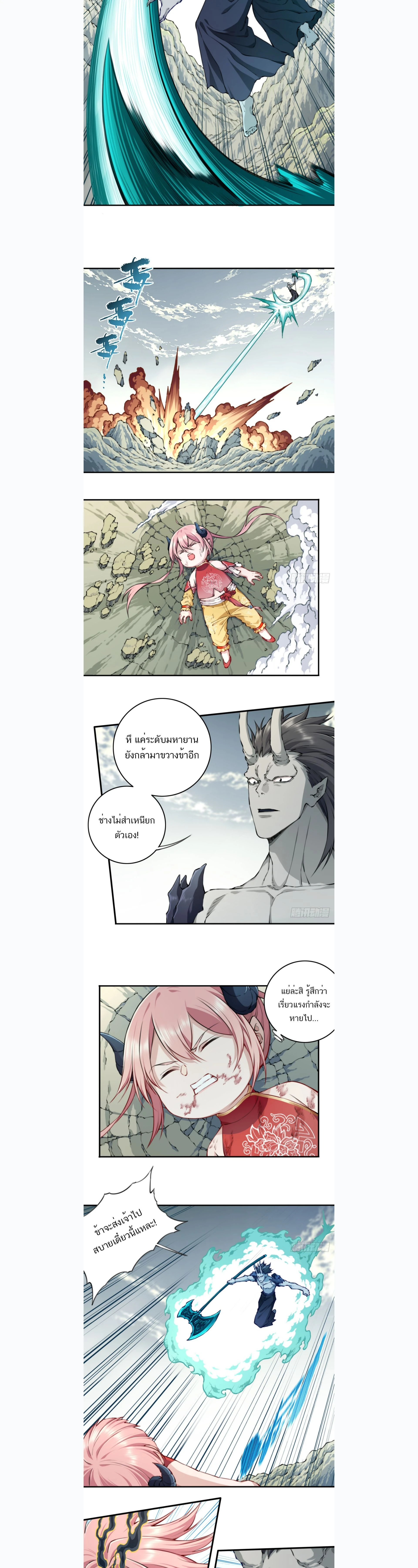 หน้าที่ 6