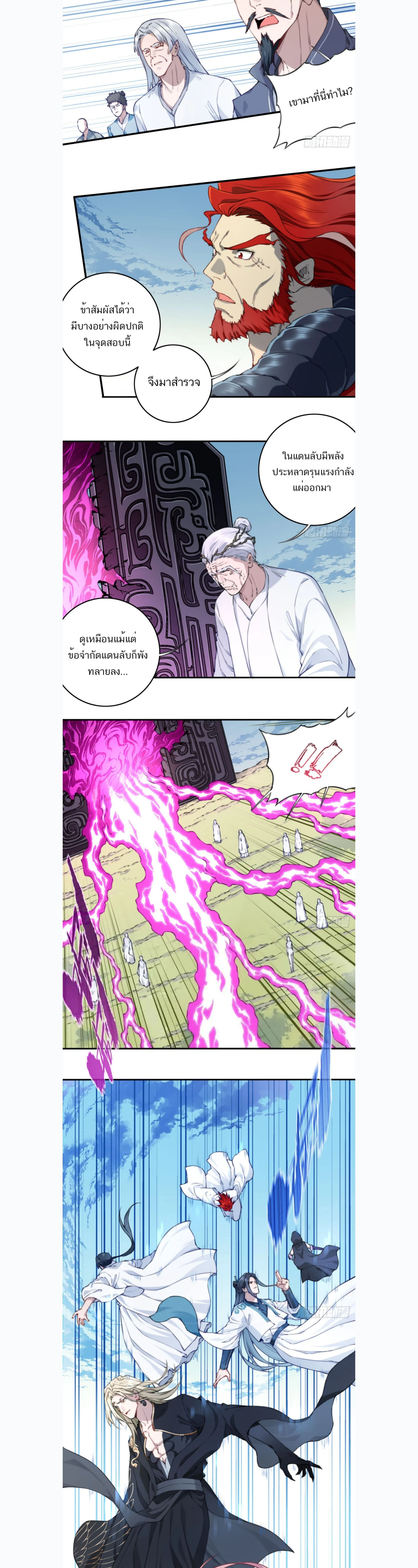 หน้าที่ 7