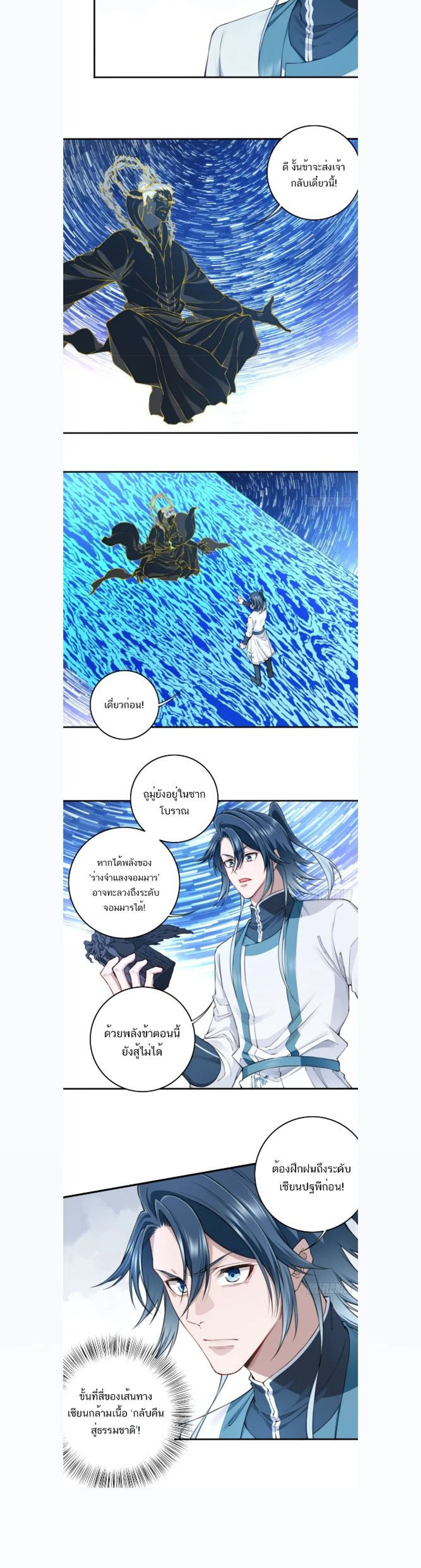 หน้าที่ 4