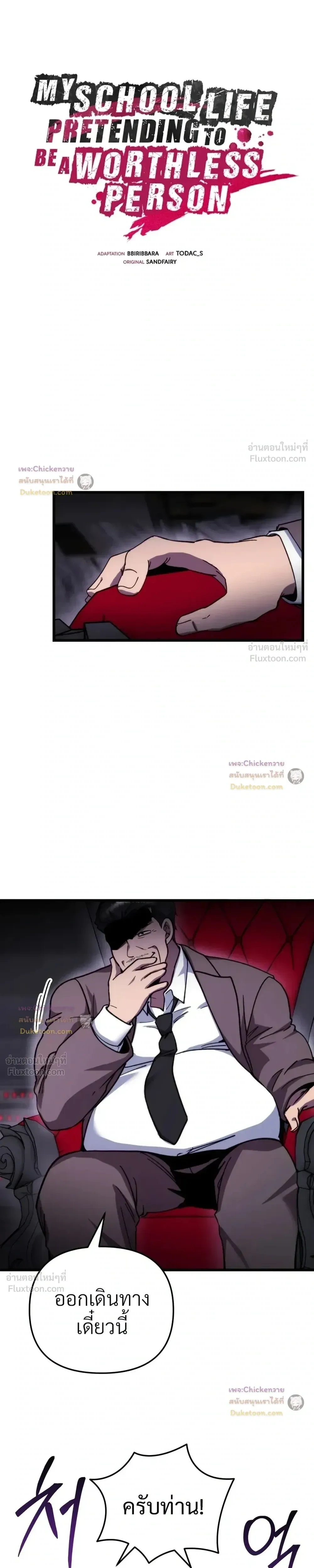 หน้าที่ 4
