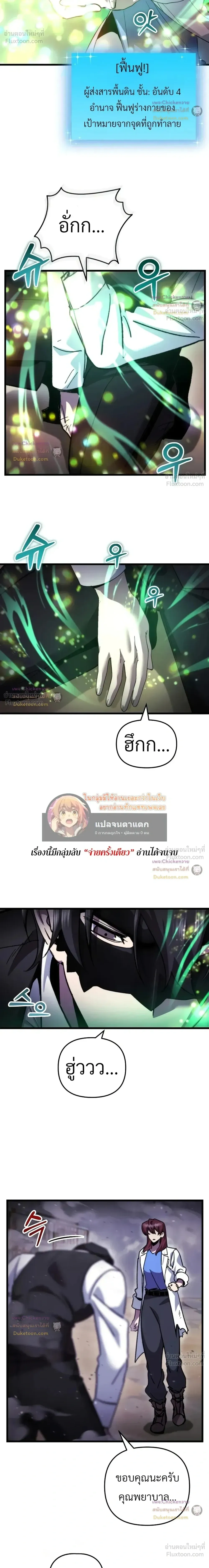 หน้าที่ 8