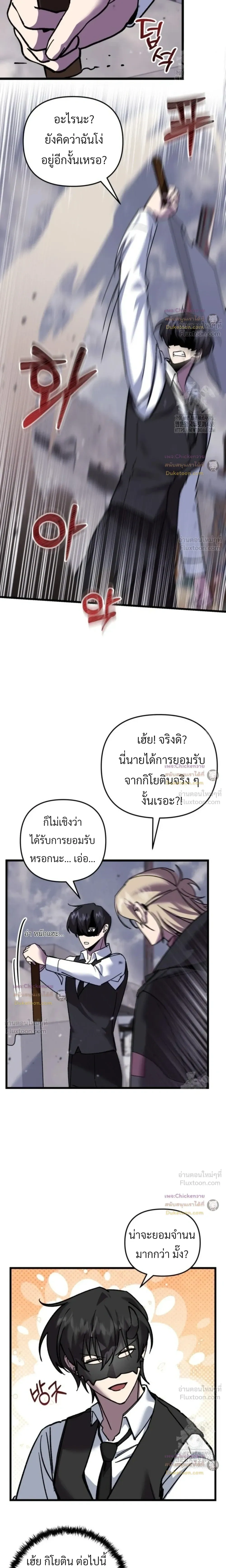 หน้าที่ 8