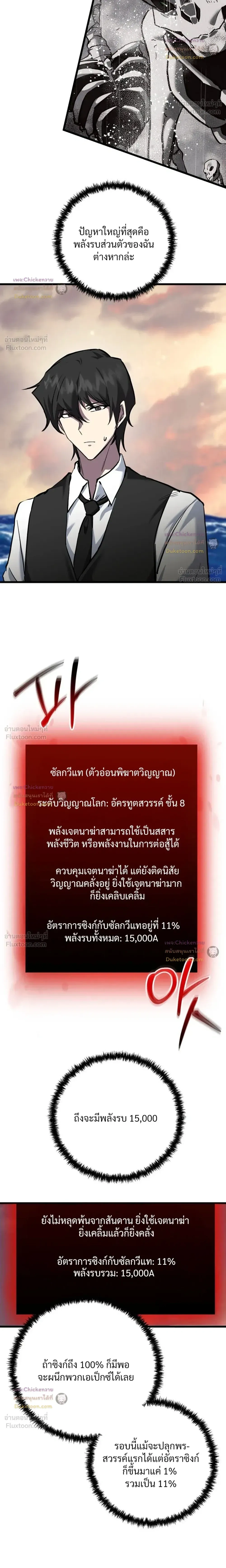 หน้าที่ 29