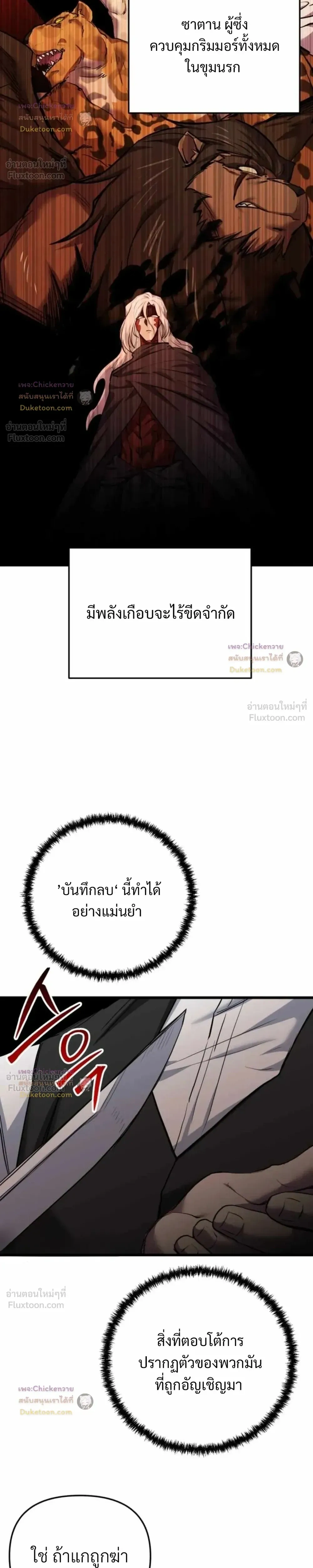 หน้าที่ 29