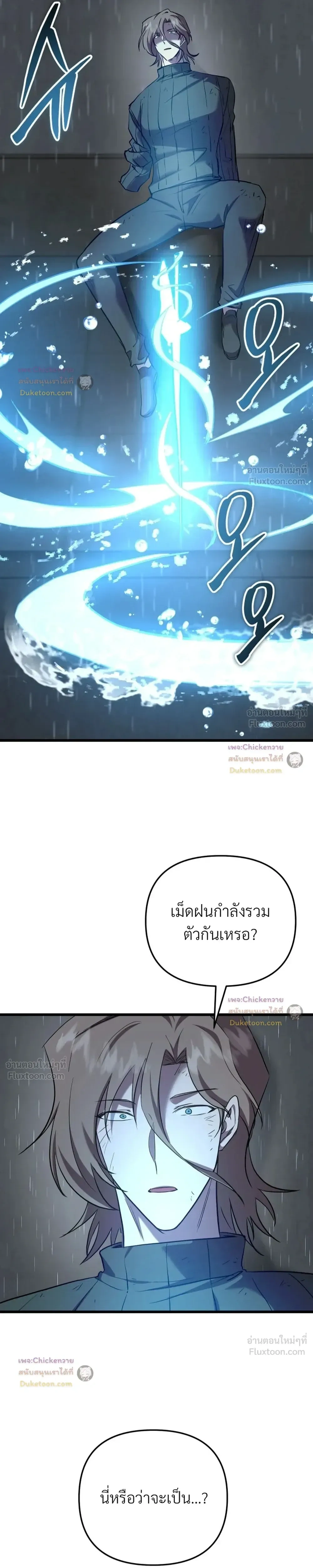 หน้าที่ 29
