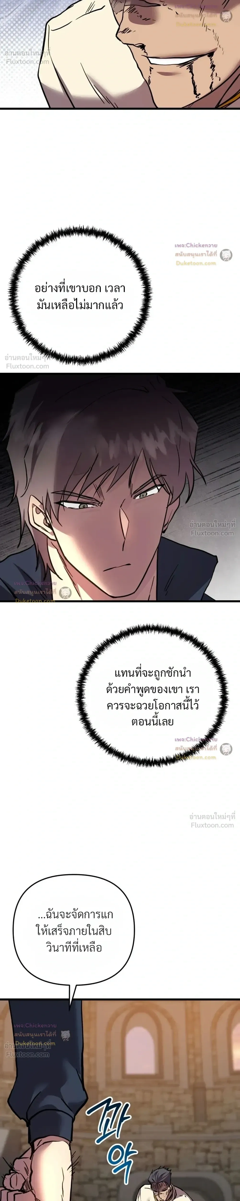 หน้าที่ 36