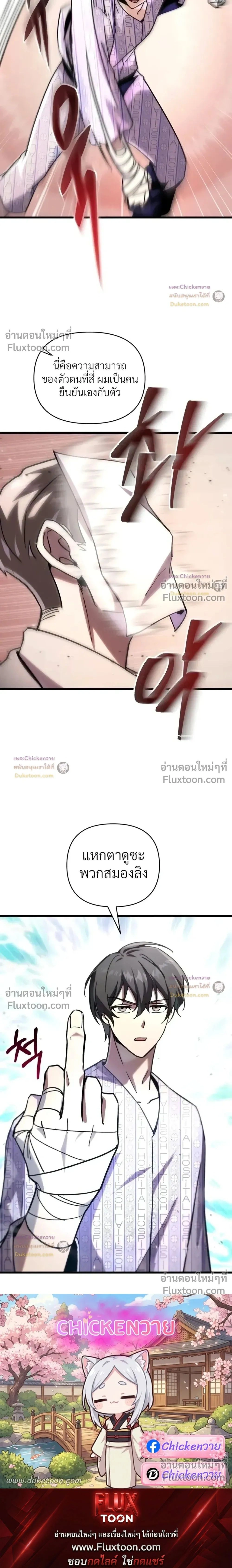 หน้าที่ 30