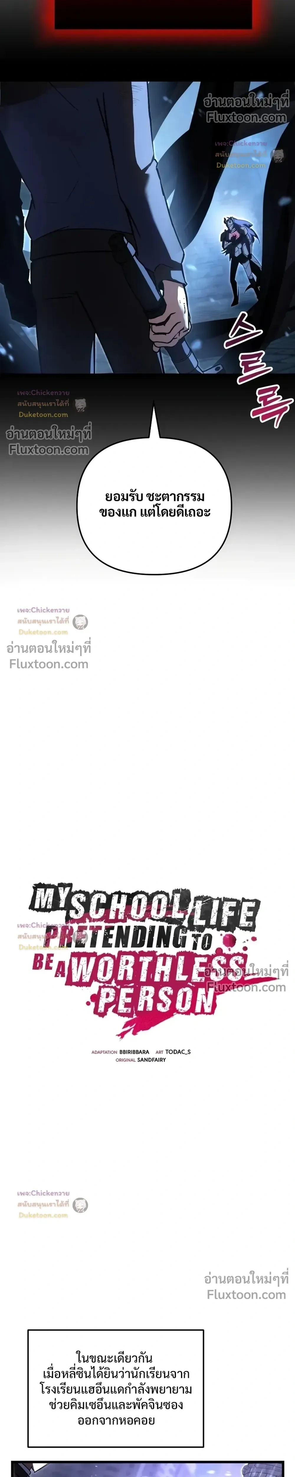 หน้าที่ 12