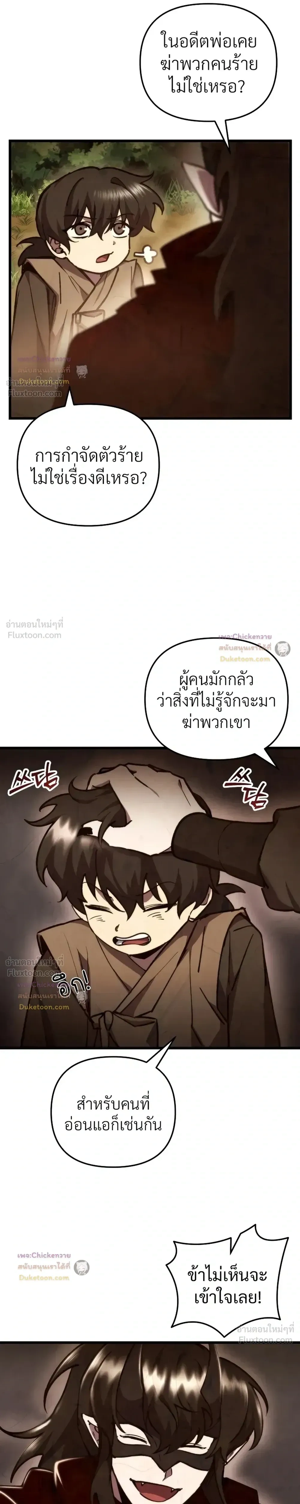 หน้าที่ 4