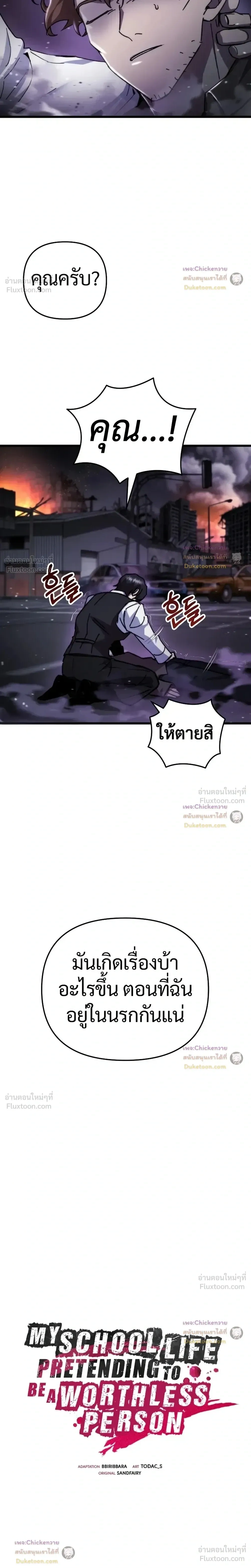 หน้าที่ 6