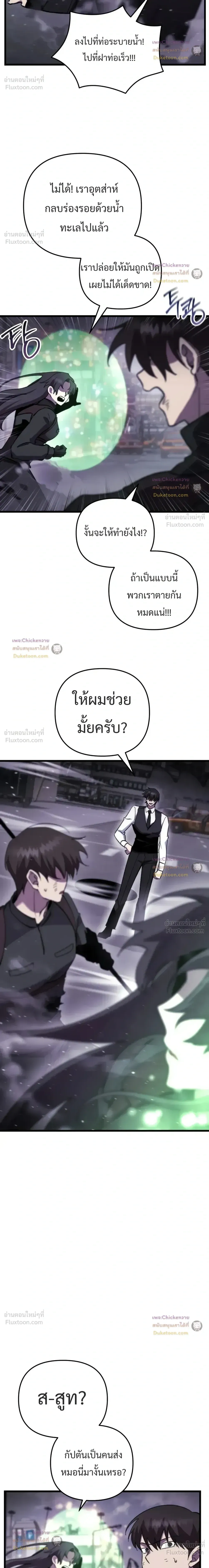 หน้าที่ 8